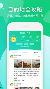 旅游卫视爆料视频下载,热门旅游目的地深度解析  第3张