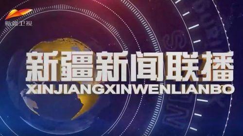 央视新闻爆料新疆旅游视频,央视揭秘绝美风光与多元文化之旅 第3张 央视新闻爆料新疆旅游视频,央视揭秘绝美风光与多元文化之旅 第3张